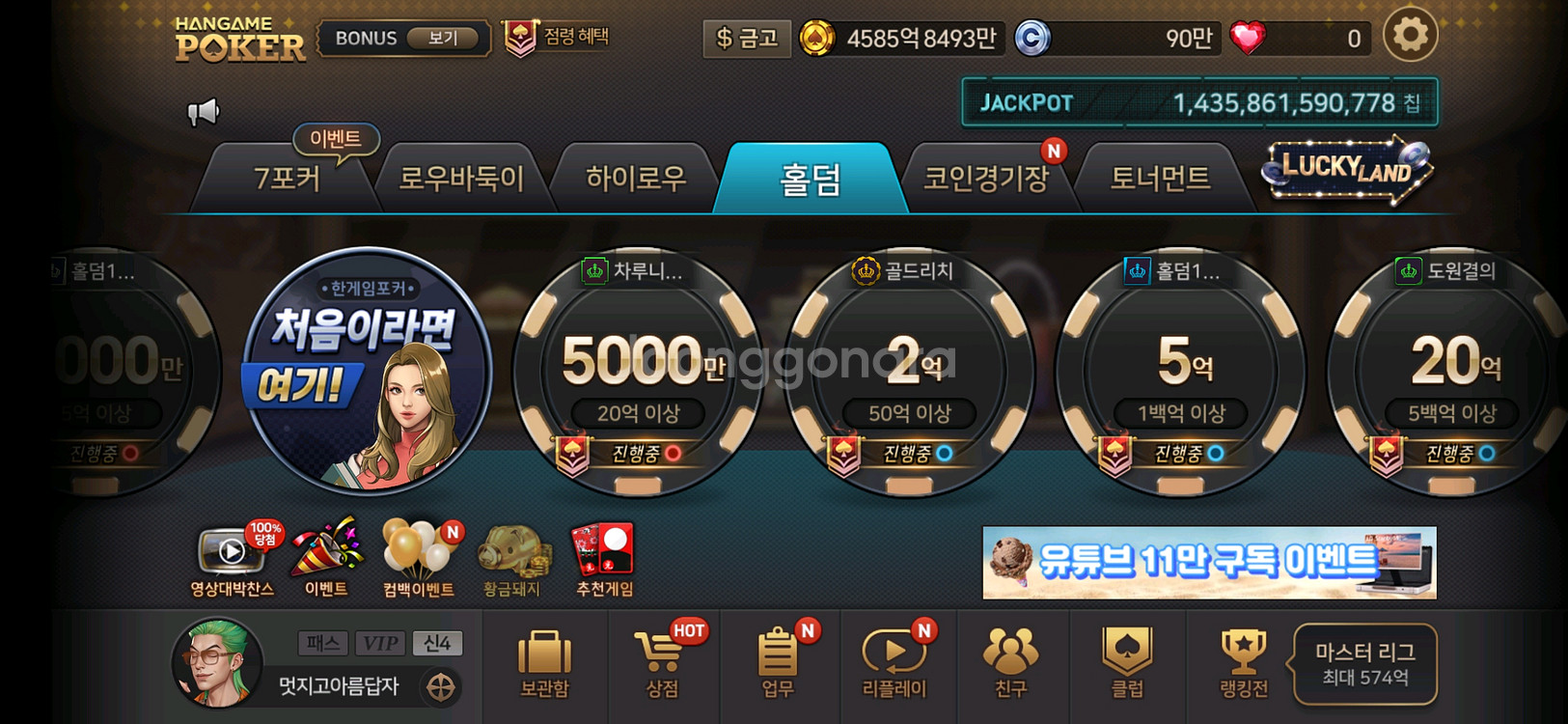 한게임 섯다 쿠폰 팝니다--0