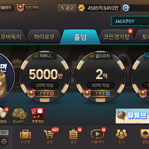 한게임 섯다 쿠폰 팝니다