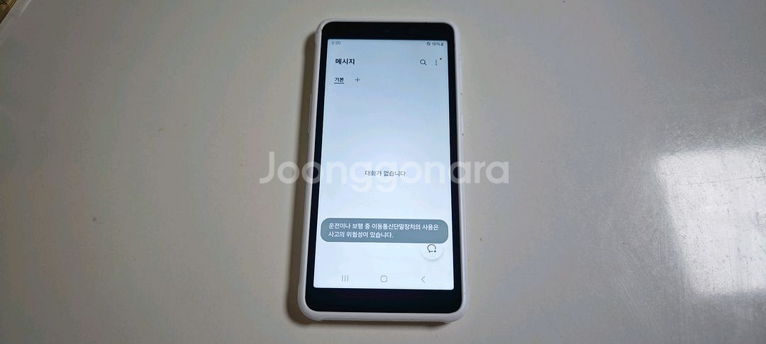 갤럭시 X커버5 SK용 젬폰--1
