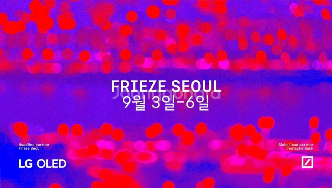 2025 프리즈 키아프 vip 티켓 2매 일괄--0