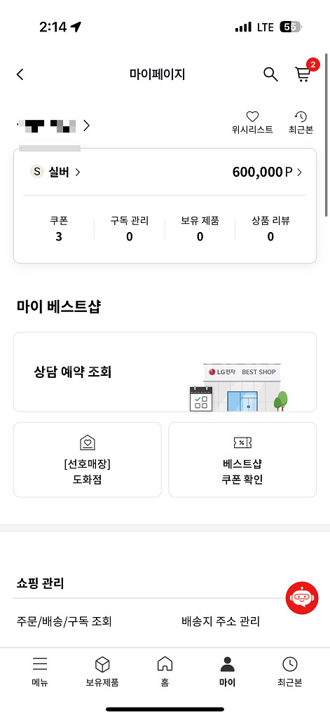 LG전자 맴버쉽 포인트 60만->54만 팔아요--0