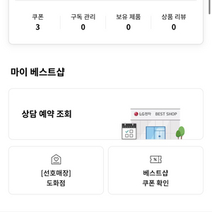 LG전자 맴버쉽 포인트 60만->54만 팔아요