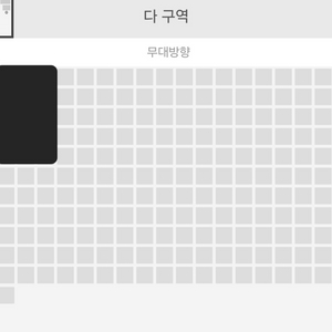 추영우 팬미팅 다구역 2열
