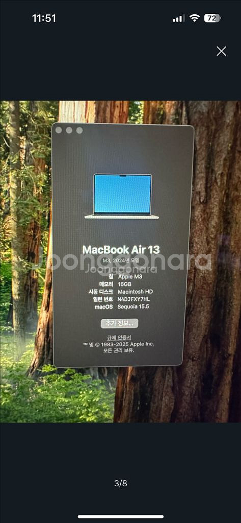 맥북 에어 M3 RAM 16GB / SSD 512 GB--1