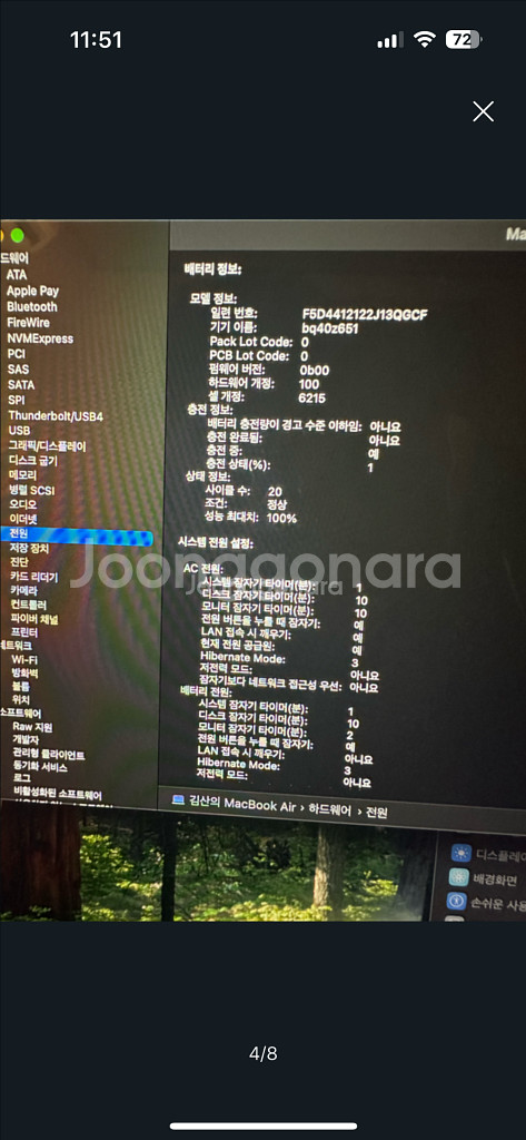 맥북 에어 M3 RAM 16GB / SSD 512 GB--2