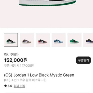 정품 나이키 조던1 로우 235 블랙 미스틱 그린