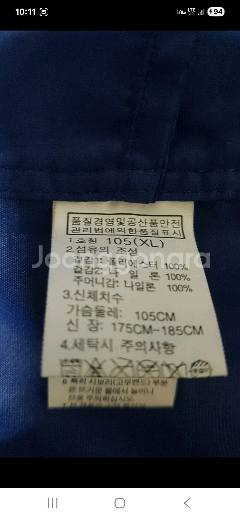 (새상품급,정품)노스페이스 기능성 후드자켓,105--7