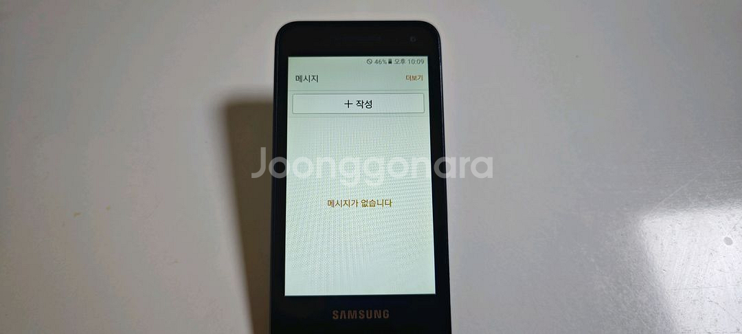 갤럭시 폴더2 스마트폰--1