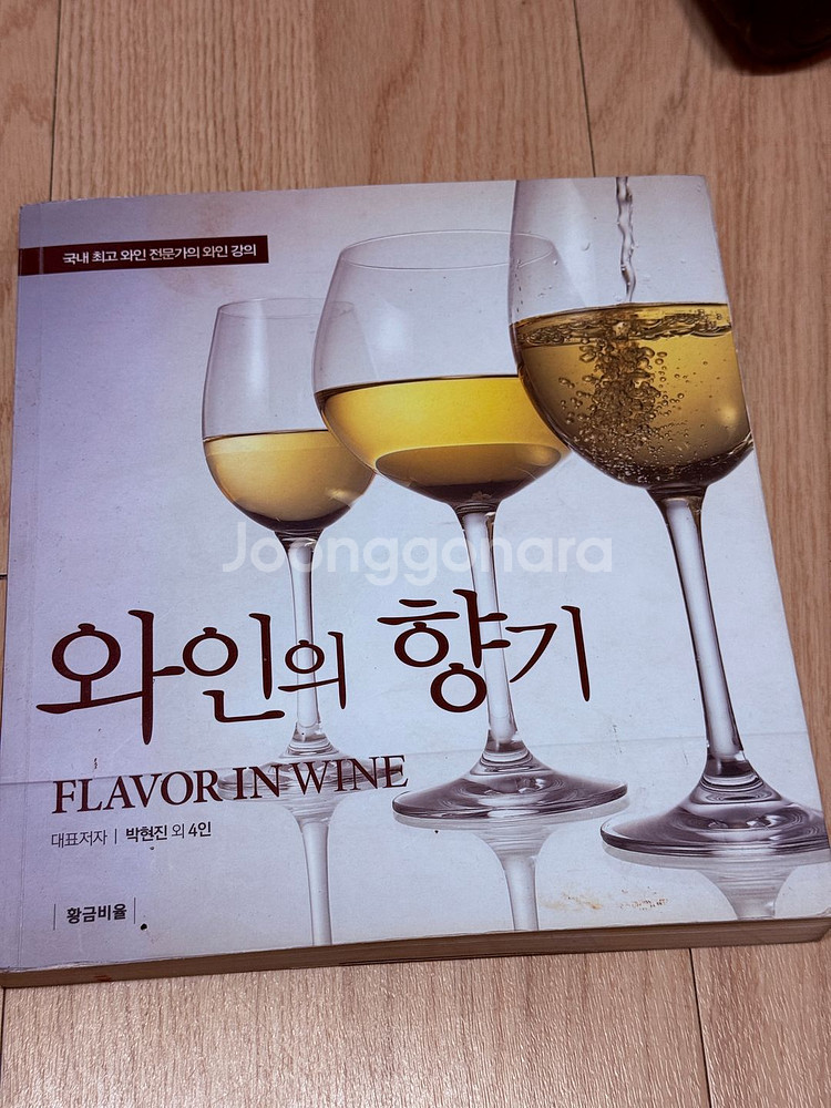[중고] 각종 음료 서적 판매합니다.--1