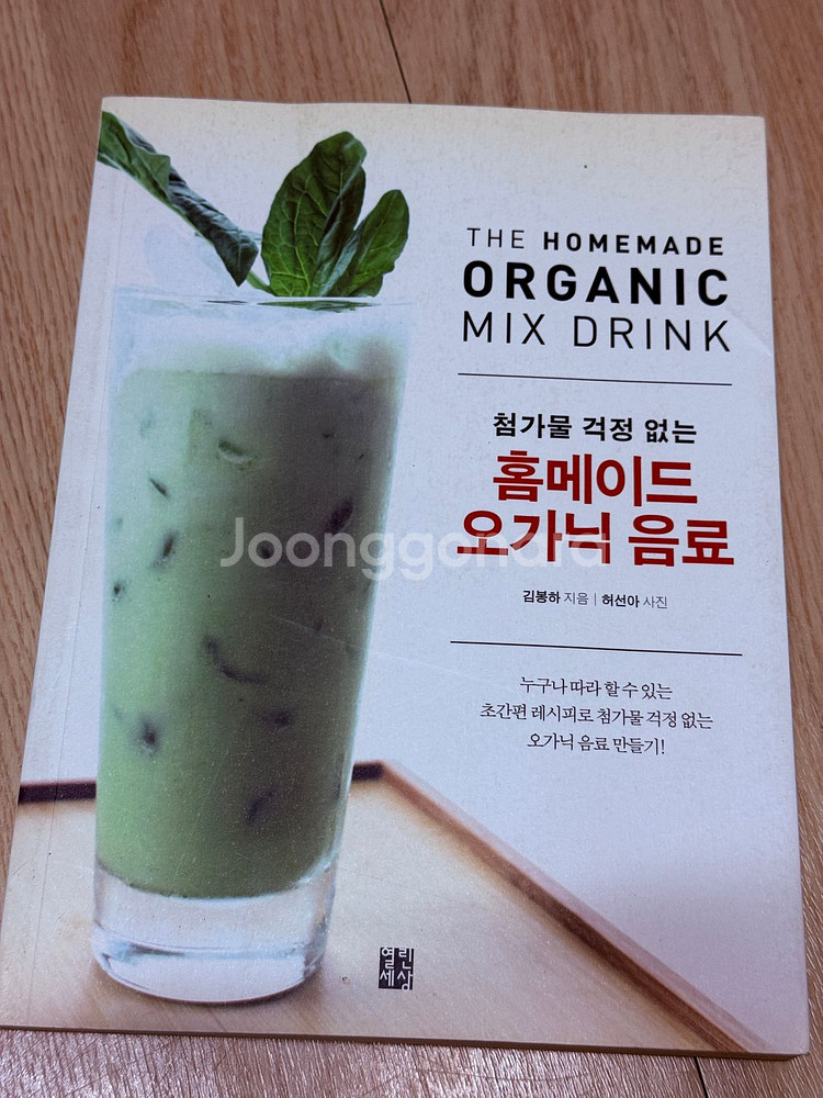 [중고] 각종 음료 서적 판매합니다.--4