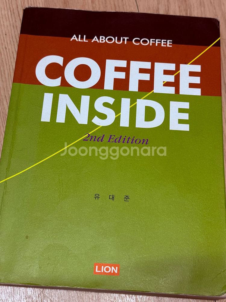 [중고] 각종 음료 서적 판매합니다.--5