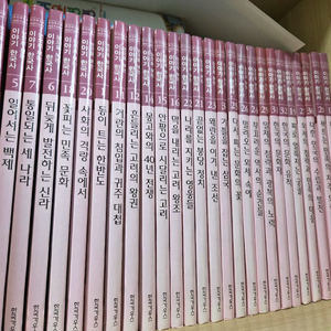 * 눈으로 보는 이야기한국사 30권