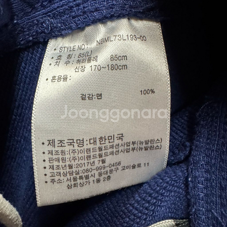 뉴발란스 x 헤리티지플로스 트레이닝 조거팬츠 L--4