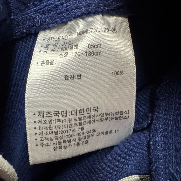 뉴발란스 x 헤리티지플로스 트레이닝 조거팬츠 L--4