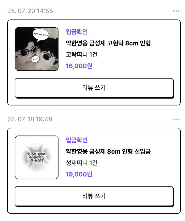 약한영웅 금성제 고현탁 인형 성제띠니 고탁띠니 판매--0