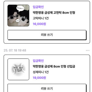 약한영웅 금성제 고현탁 인형 성제띠니 고탁띠니 판매