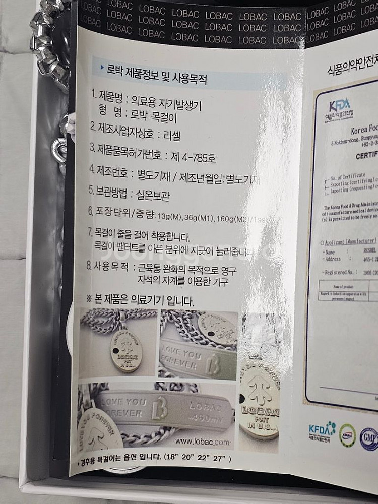 로박엠 야구선수 건강목걸이--2