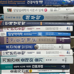 간호학과 교재(기본간호학,병리학,보건통계,생리학,술기)