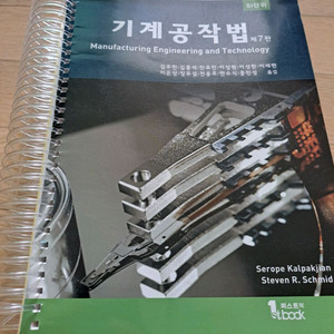 기계공작법 스프링분철