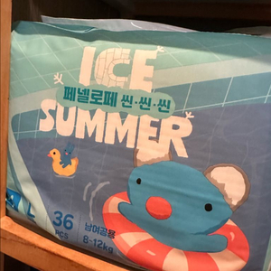 페넬로페,킨도,팸퍼스 기저귀 1팩당 8천원