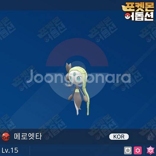 메로엣타 / 포켓몬스터 / 닌텐도 스위치--0