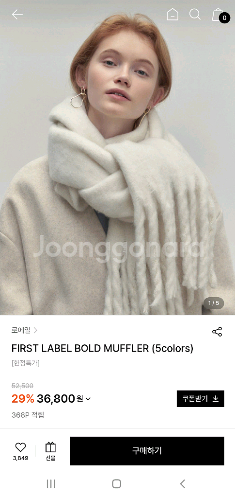 로에일 목도리--0