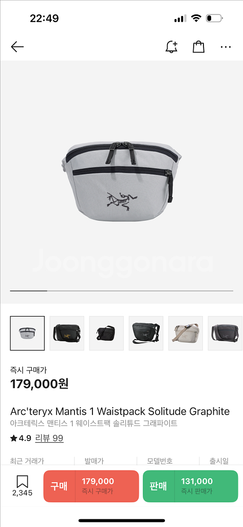 아크테릭스 맨티스 1 웨이스트백 솔리튜드 그래파이트--0
