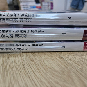 회복술사의재시작 1~3 초판