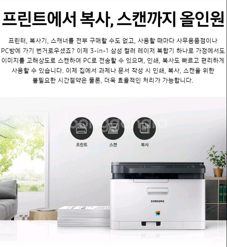 (미개봉) 삼성 컬러레이저 복합기 SL-C563W--2
