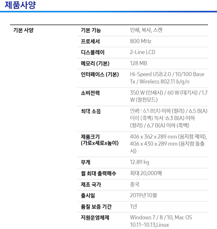 (미개봉) 삼성 컬러레이저 복합기 SL-C563W--7