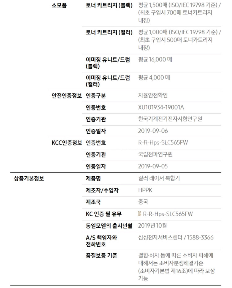 (미개봉) 삼성 컬러레이저 복합기 SL-C563W--9