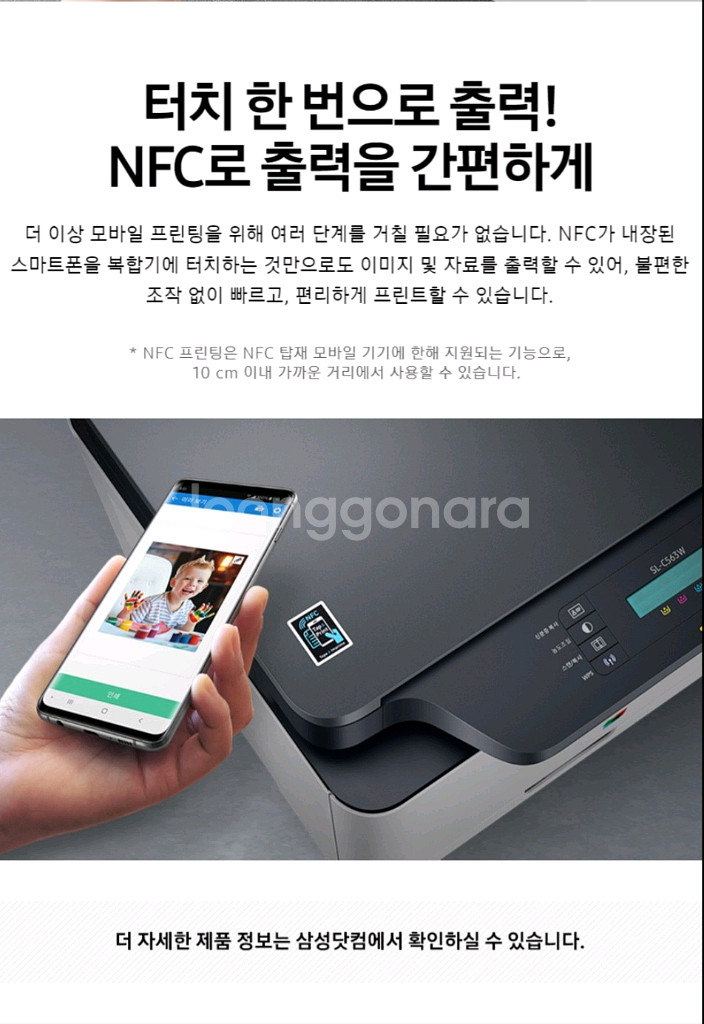 (미개봉) 삼성 컬러레이저 복합기 SL-C563W--6