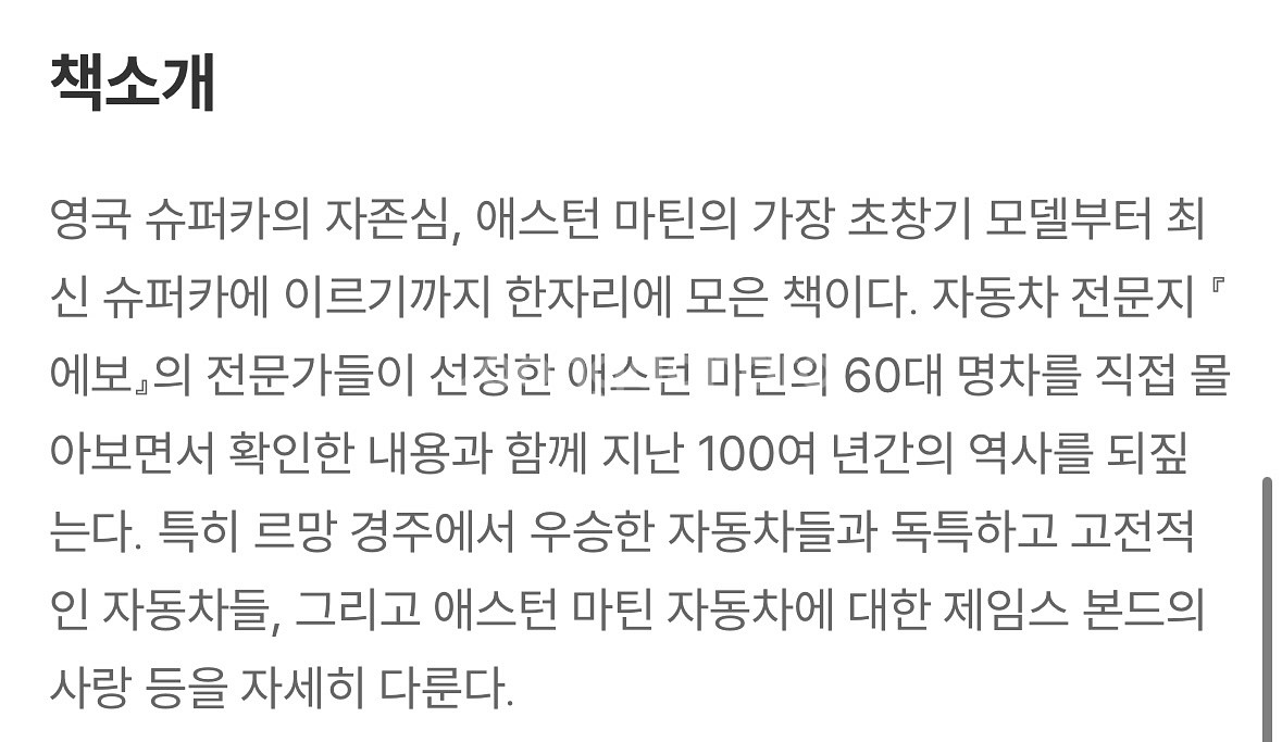 EVO 애스턴마틴--2