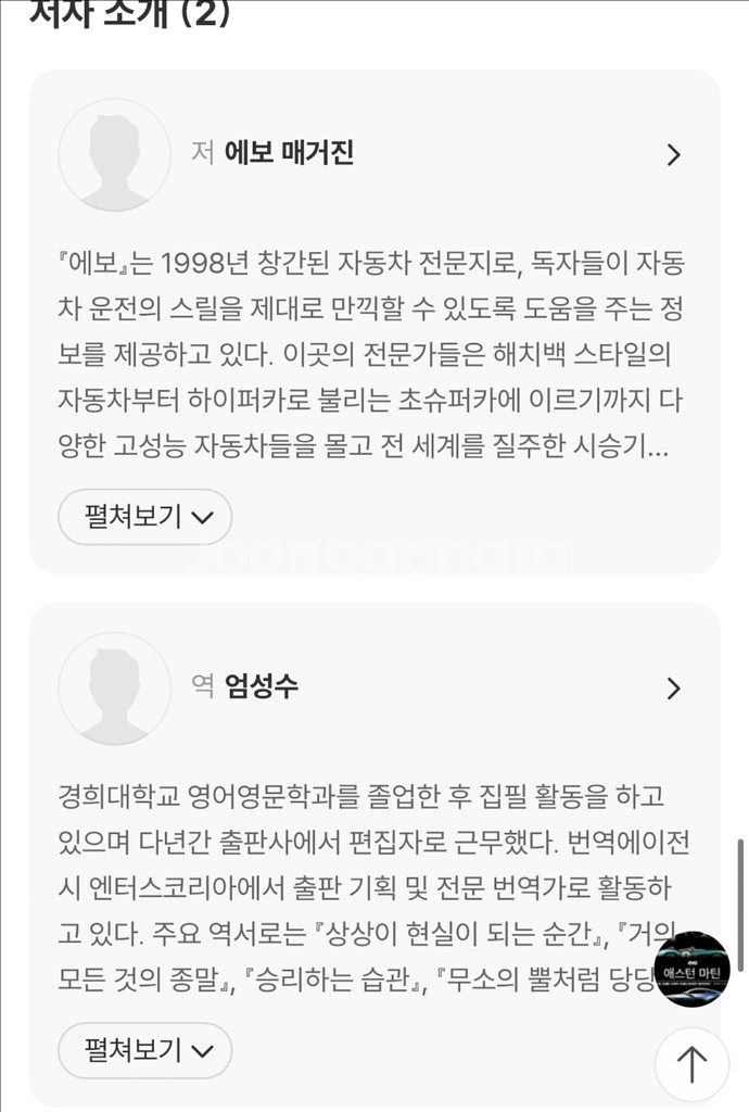 EVO 애스턴마틴--7