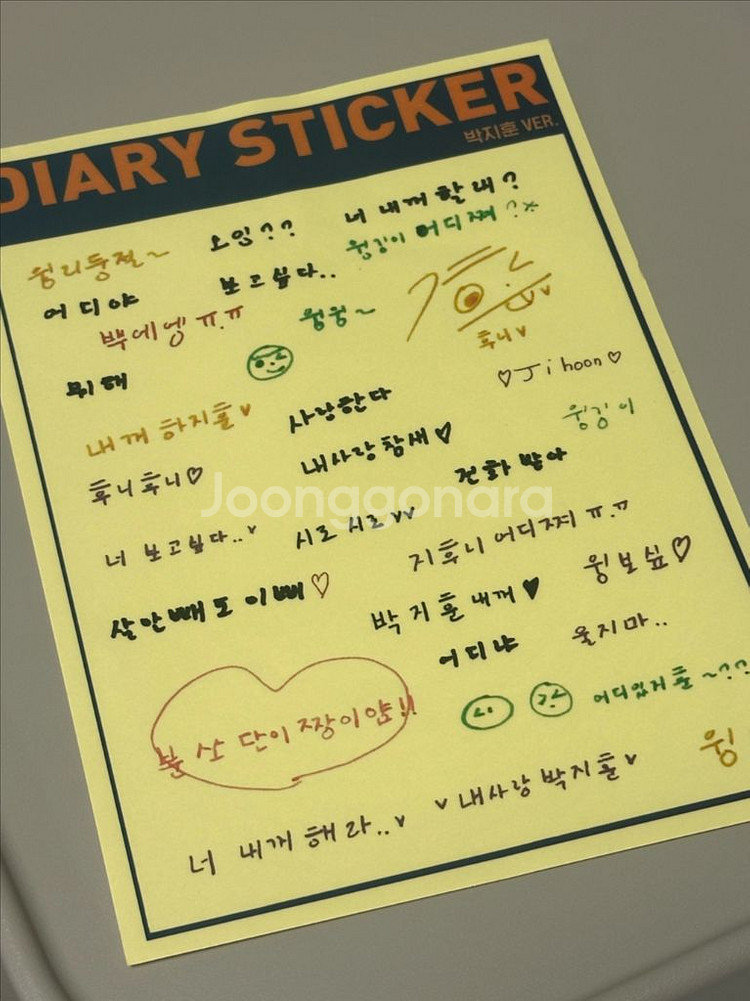 박지훈 손글씨 스티커--0