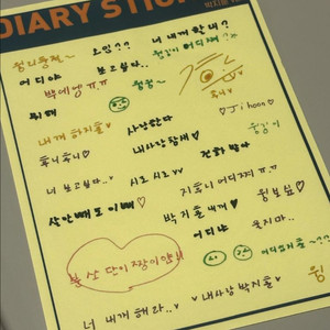 박지훈 손글씨 스티커