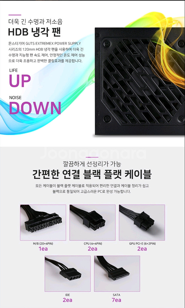(미개봉)(PC파워) 몬스타가츠 700W 컴퓨터파워--8