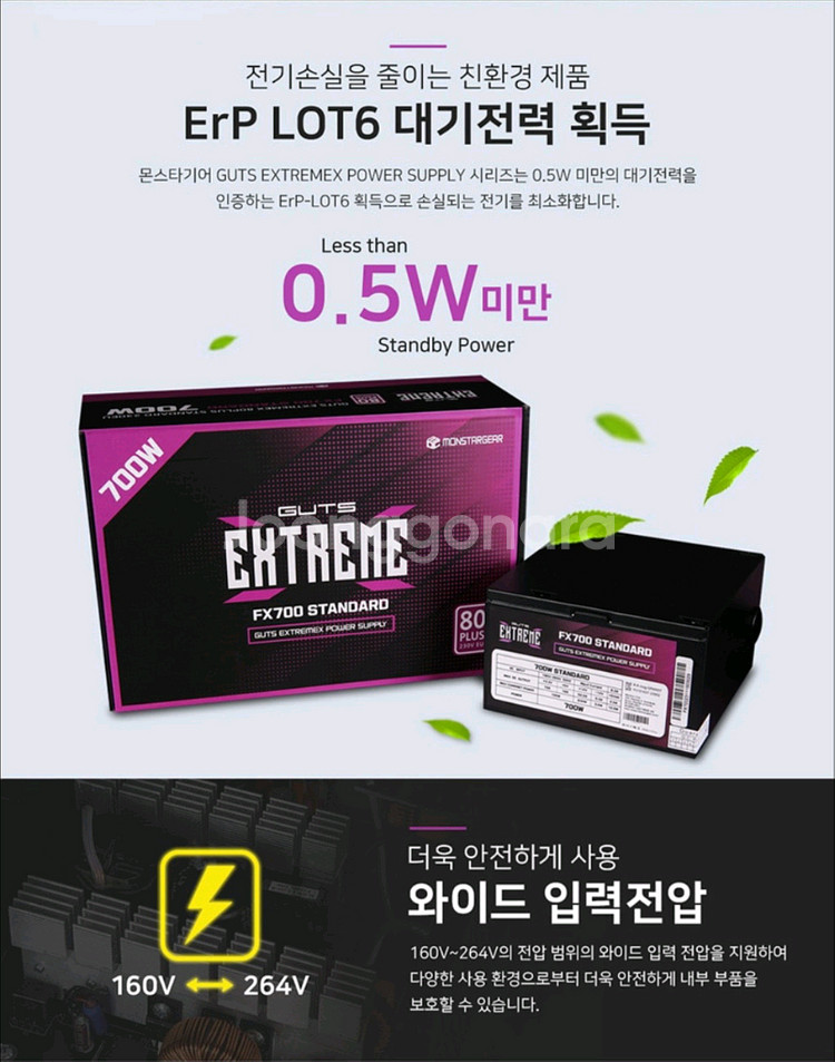 (미개봉)(PC파워) 몬스타가츠 700W 컴퓨터파워--7