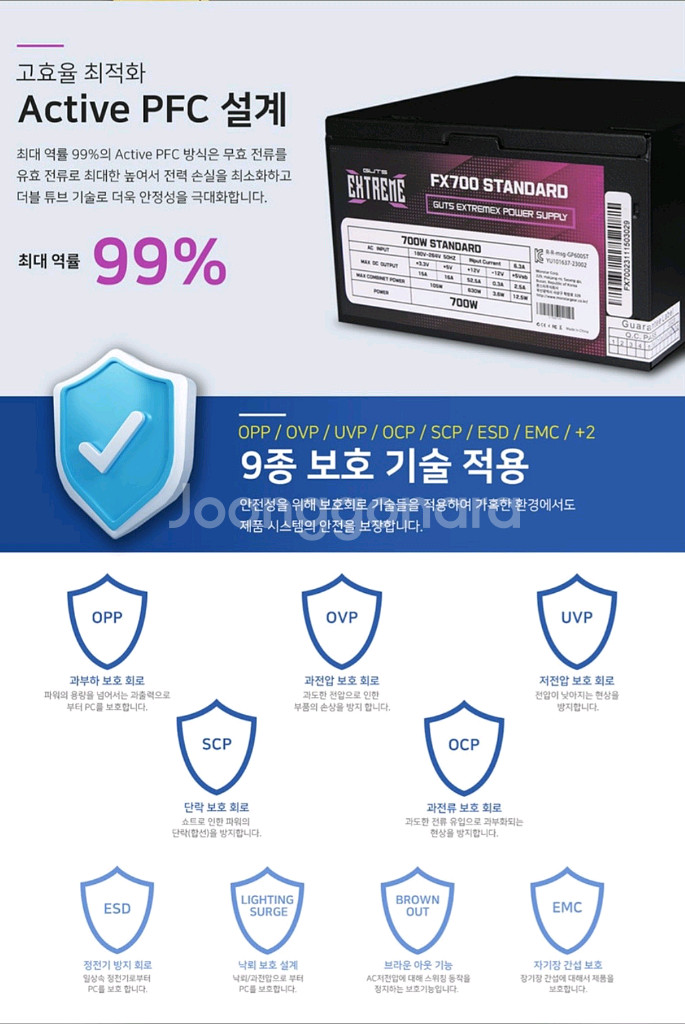 (미개봉)(PC파워) 몬스타가츠 700W 컴퓨터파워--5