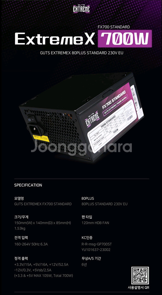 (미개봉)(PC파워) 몬스타가츠 700W 컴퓨터파워--9