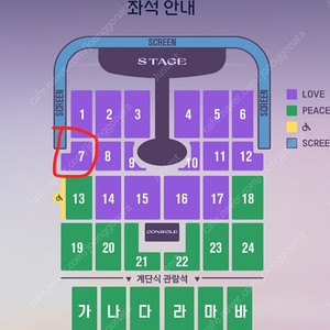 임영웅 콘서트 인천 LOVE석 토요일 양도합니다!