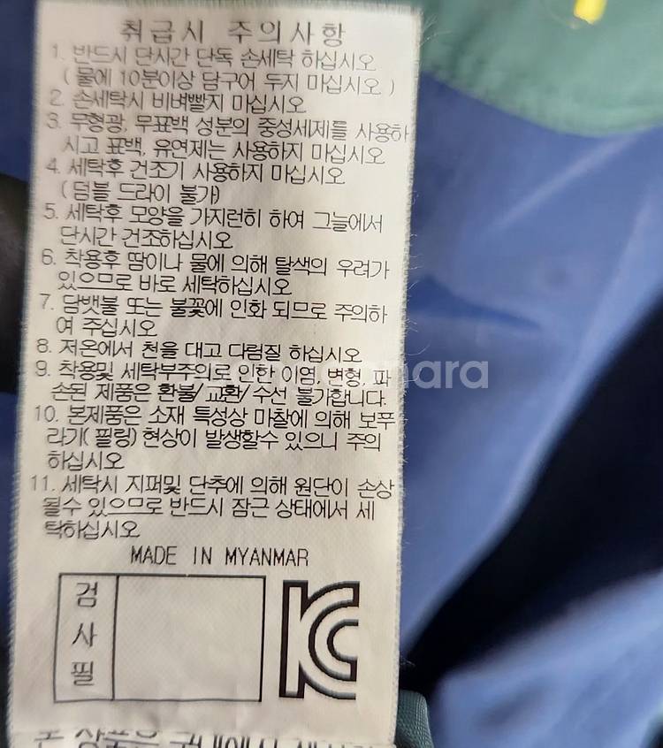 [네파] 110 남 바람막이--5