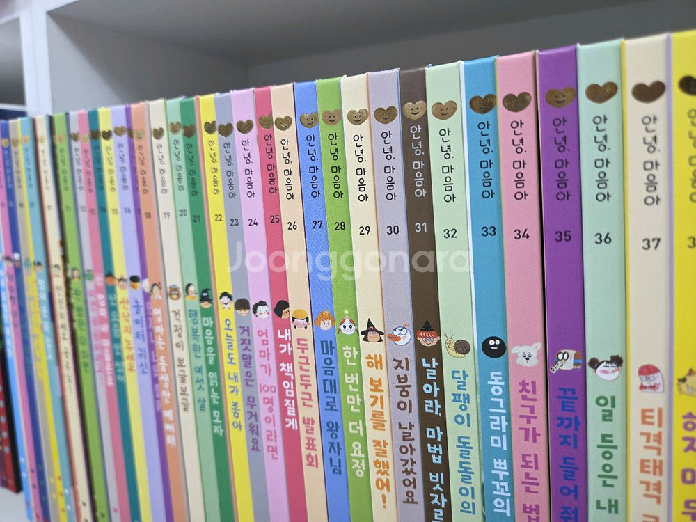 그레이트.안녕마음아 최신개정판ㆍ아주깨끗--2