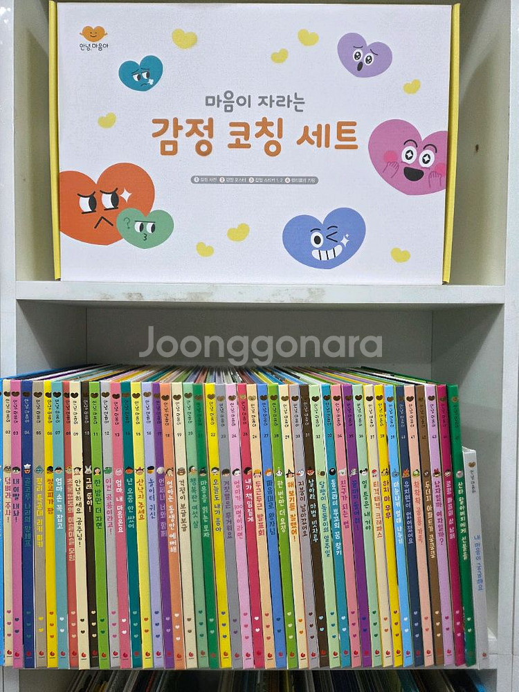 그레이트.안녕마음아 최신개정판ㆍ아주깨끗--0