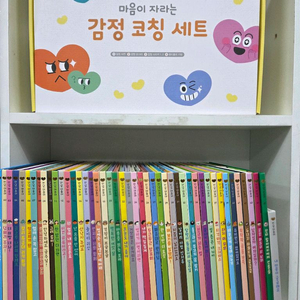 그레이트.안녕마음아 최신개정판ㆍ아주깨끗