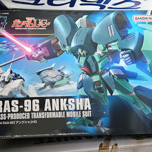 hg 안크샤 건담