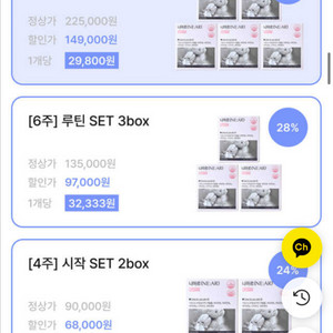 니아르 다이어트캔디 복숭아맛