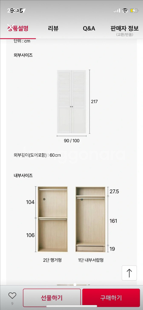 [S급] 한샘 피카 화이트 갤러리 옷장 100cm 2개--1