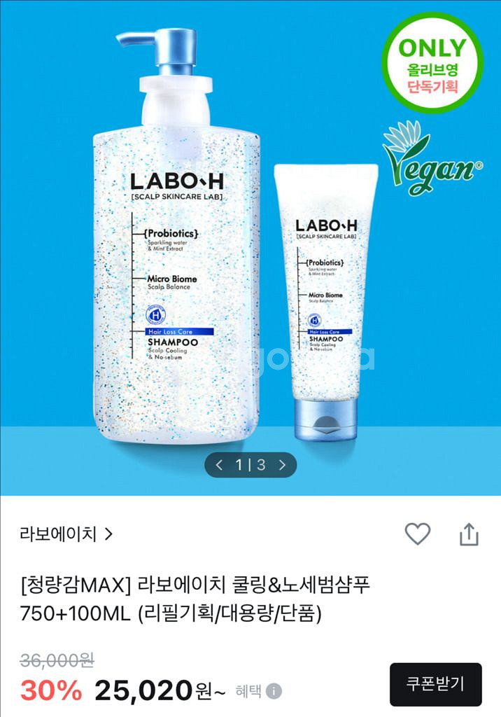 라보에이치 쿨링 노세범샴푸--0