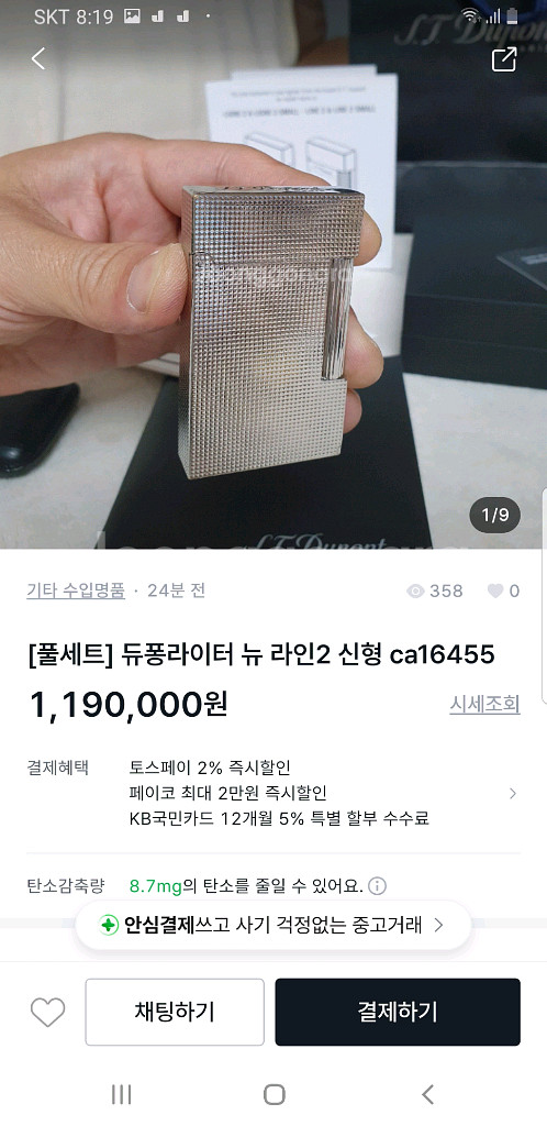 [정품] 듀퐁라이터 종류별 싸게팝니다--2